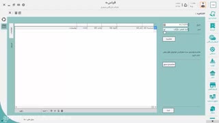 نرم افزار انبارداری قیاس پلاس _ اختتامیه انبار