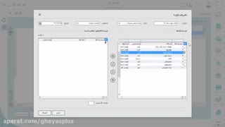 نرم افزار انبارداری قیاس پلاس _  انبارگردانی