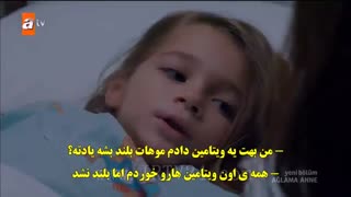 قسمت 5 سریال گریه نکن مادر - Aglama Anne با زیرنویس فارسی