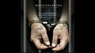 دانلود آهنگ زیر حکم – مجید خراطها