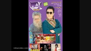 ▼قسمت 14 سریال بالش ها▼