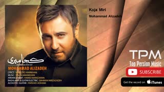 محمد علیزاده - کجا میری