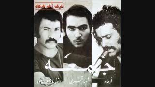 06 Kodakaneh - Farhad | Top 20 فرهاد اختصاصی تهران سانگ