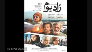 دانلود فیلم زادبوم با لینک مستقیم
