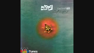 13 Khaste - Farhad | Top 20 فرهاد اختصاصی تهران سانگ