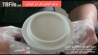 آموزش سفالگری با چرخ از0 تا 100
