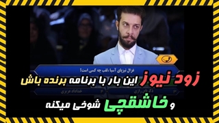 خاشقچی تبدیل شده به مدرسان شریف