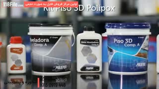 آموزش کامل اجرای کفپوش و دیوارپوش اپوکسی از0 تا 100