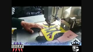 گلدوزی اورگان مخصوص طرح روی رویه کفش