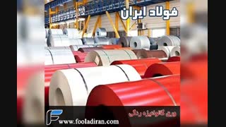 عرشه فولادی | ورق عرشه فولادی