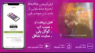 آهنگ جدید شایان اشراقی به نام دوریت عشق من