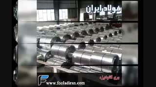 ورق گالوانیزه | خرید ورق گالوانیزه