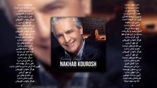 نخواب کوروش - فرامرز اصلانی