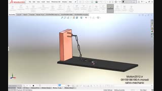 آموزش نحوه کار با سالید موشن سالیدورک