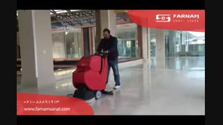 اسکرابر دستی- شستشوی موثر و با کیفیت
