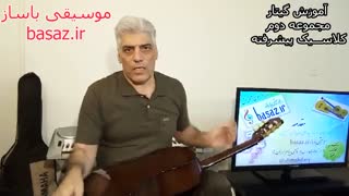 شیوه کامل آموزش گیتار دیسک دوم