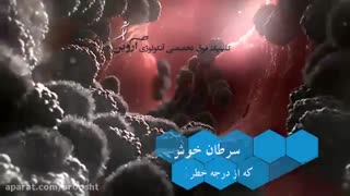 راه های پیشگیری از سرطان