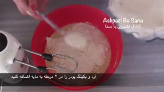 طرز تهیه بهترین کیک یزدی، اصل، ترد و خوشمزه