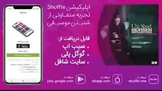 Mohsen Ebrahimzadeh   Chi Shod | آهنگ زیبای محسن ابراهیم زاده به نام چی شد