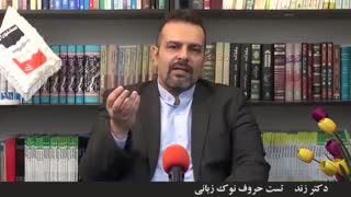 چگونه روان صحبت کنیم؟ قسمت 1