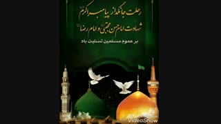 تسلیــــــــــــ۲۸و۲۹صَفَرــــــــــــت