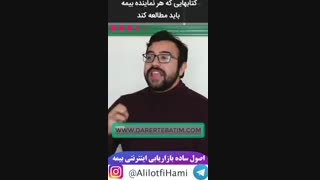 موفقیت در بازاریابی بیمه با مطالعه کتاب