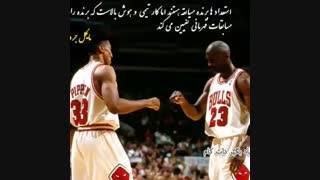 مایکل جردن***