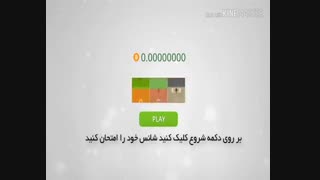 میلیونر شو با به دست اوردن بیت کوین