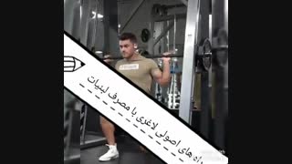پکیج لاغری و چاقی مربی تناسب