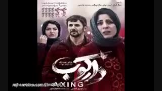 دانلود فیلم دارکوب(فیلم دارکوب -نماشا)