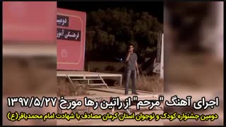 راتین رها - اجرای آهنگ مرحم در کرمان / ویژه شهادت امام رضا