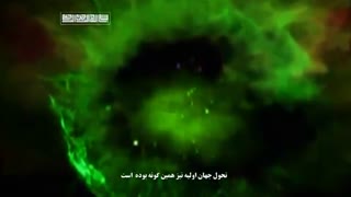 مستند داستان آفرینش جهان (از دیدگاه قرآن و اهل بیت) - قسمت سوم