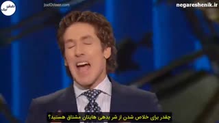 جول اوستین - چقدر برای رسیدن به خواسته تان اشتیاق دارید؟ 1