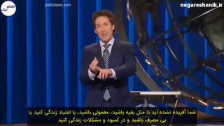 جول اوستین - چقدر برای رسیدن به خواسته تان اشتیاق دارید؟ 2
