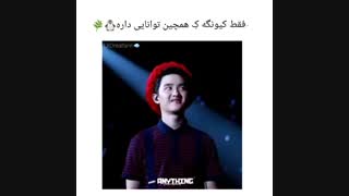 فقط کیونگسوی ما میتونههههههههه