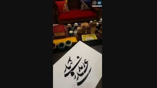 علی زند وکیلی - خوشنویسی اسامی ، طراحی اسم ، مربع مربع