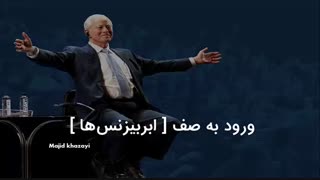 ورود به صف ابر بیزنس ها