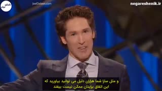 جول اوستین - دنیای خدا ما 2