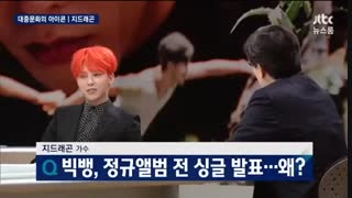 G-Dragon-in-News-Room با زیرنویس فارسی آنلاین