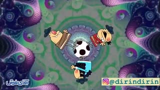 دیرین دیرین -دوشنبه تند-موزیکال-نیلوفر