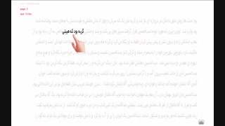 آموزش تندخوانی 1