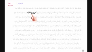 آموزش تندخوانی 2