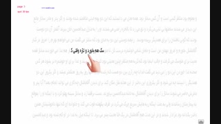 آموزش تندخوانی 3