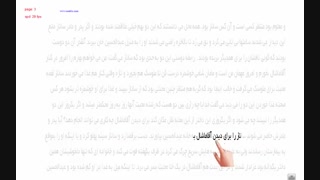 آموزش تندخوانی 4