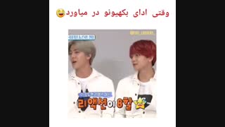 این مکنه به بکهیونم رحم نکرد