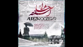 آهنگ جدید علیرضا روزگار به نام آشفته حالی