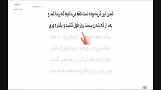 آموزش تندخوانی 9