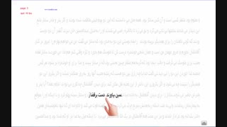 آموزش تندخوانی 10