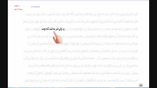 آموزش تندخوانی 11