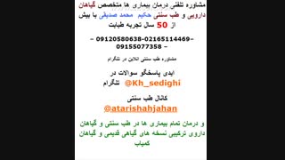 جایگزین داروهای شیمیایی با دارو گیاهی پیلینگ